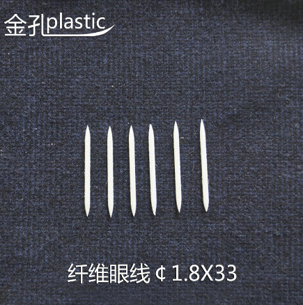 纤维眼线头