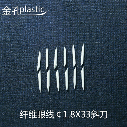 快速眼线头